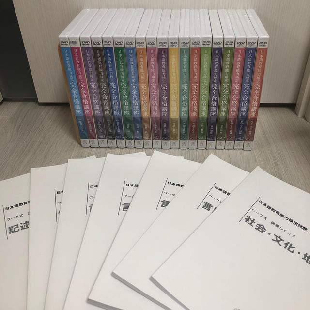 大阪直営店サイト 日本語教育能力検定試験 完全合格講座 エンタメ