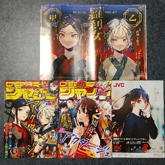 お求めやすく価格改定 アクタージュ 77話 123話 切り抜き 漫画 Www Thjodfelagid Is