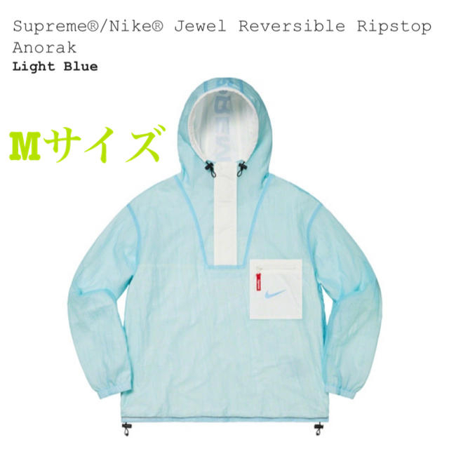 Supreme/Nike Jewel Reversible Anorak