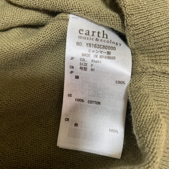 earth music & ecology(アースミュージックアンドエコロジー)のアース♥︎コットンベストニット☆サフロクコート♥︎2点 レディースのトップス(ベスト/ジレ)の商品写真