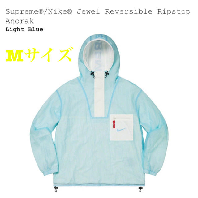Supreme/Nike Jewel Reversible Anorak