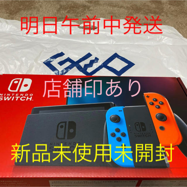 本日購入　Nintendo Switch