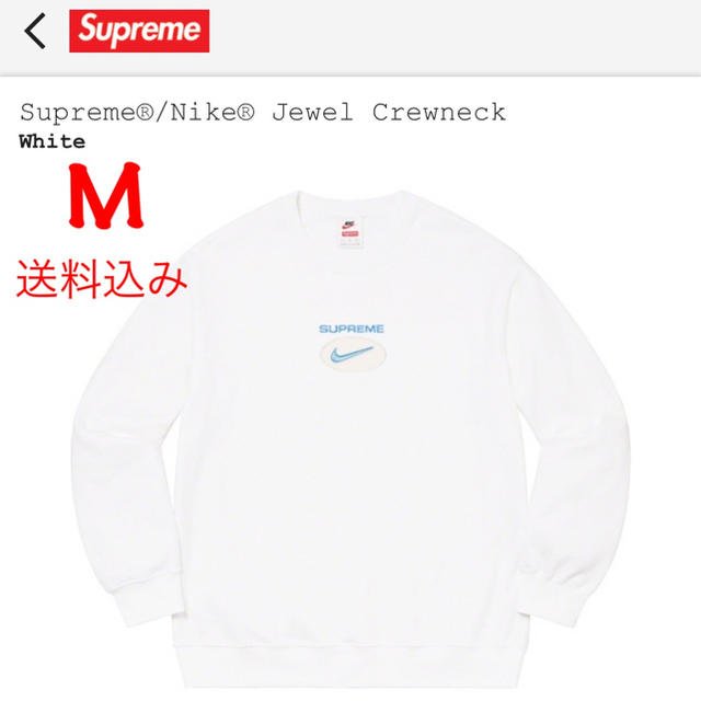 Supreme NIKE Jewel Crewneck 白 M