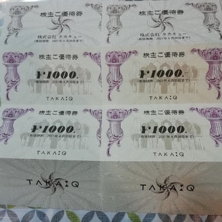 タカキュー(TAKA-Q)のタカキュー　株主優待券　4000円分→3.400円で(ショッピング)
