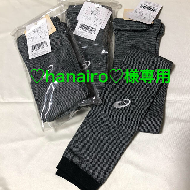 asics(アシックス)の♡hanairo♡様専用　アシックス タイツ 3足 レディースのレッグウェア(タイツ/ストッキング)の商品写真