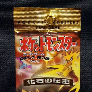 ポケモンカード 化石の秘密4パック　未開封