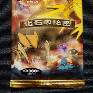 ポケモンカード 化石の秘密4パック　未開封