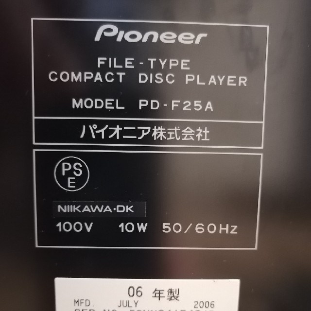 Pioneer PD-F25A  【リモコン、取説、ケーブル付き】 スマホ/家電/カメラのオーディオ機器(アンプ)の商品写真