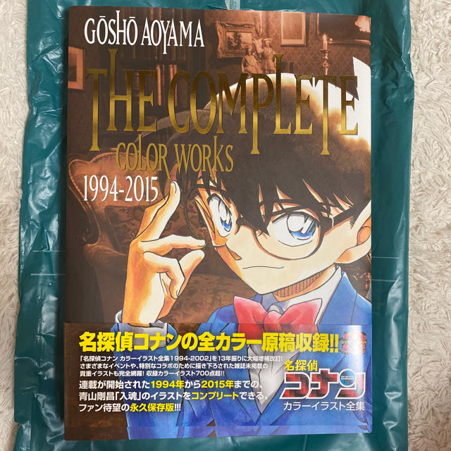 名探偵コナンカラ イラスト全集 ｇｏｓｈｏ ａｏｙａｍａ ｔｈｅ ｃｏｍｐｌｅｔの通販 By Miho S Shop ラクマ