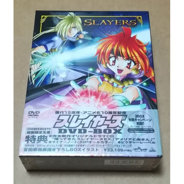 新品 スレイヤーズ DVD-BOXエンタメ/ホビー