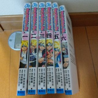 シュウエイシャ(集英社)のＢＯＲＵＴＯ－ＮＡＲＵＴＯ　ボルト　１巻から６巻セット　ナルト(その他)