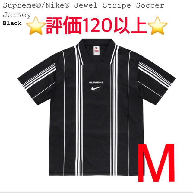 Supreme Nike Jewel Stripe Soccer Jersey
