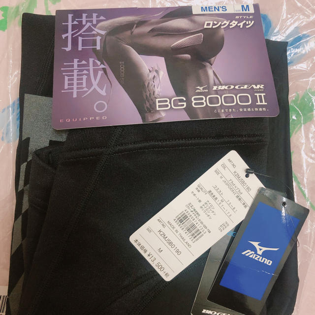 新品未使用タグ付きMIZUNO BIOGEAR Mens BG8000スパッツ