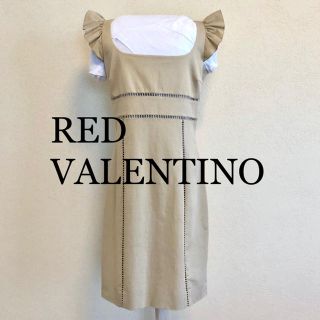 レッドヴァレンティノ(RED VALENTINO)のRED VALENTINO ★ベージュ袖フリル美シルエットワンピース【S〜M】(ひざ丈ワンピース)