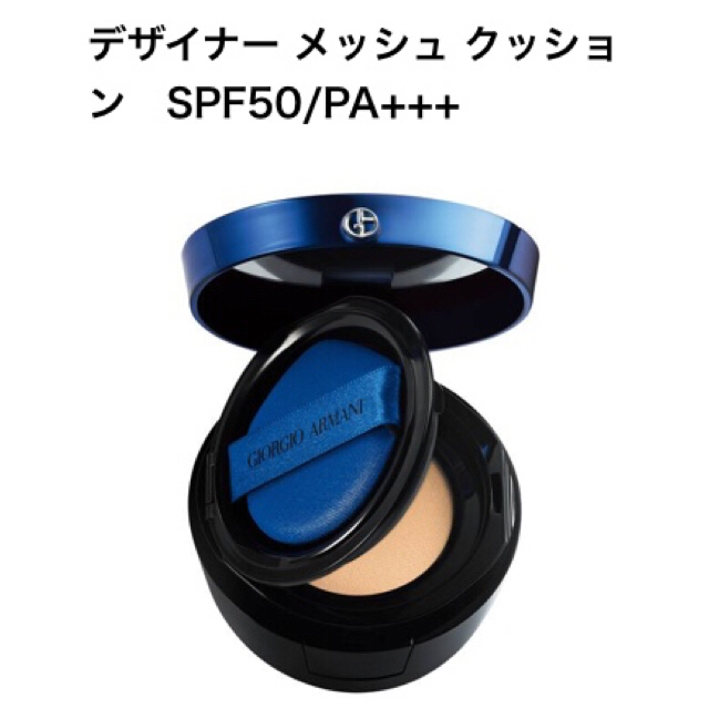 ARMANI デザイナーメッシュクッション