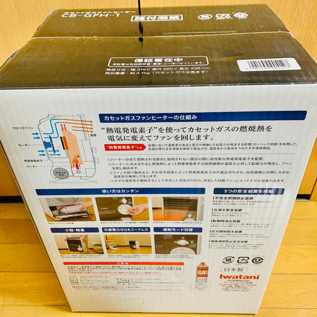 イワタニ Iwatani カセット ガスファンヒーター CB-GFH-1ファンヒーター