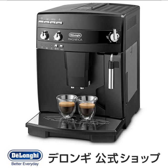 デロンギ マグニフィカ 全自動コーヒーメーカー