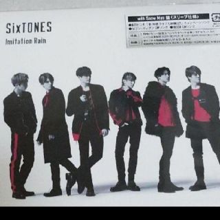 ジャニーズ(Johnny's)のsix tones with snowman 盤 2枚セット(ポップス/ロック(邦楽))