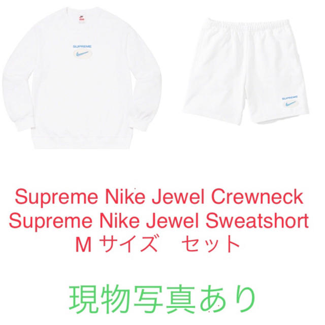 Supreme Nike Jewel Crewneck & Sweatshort
