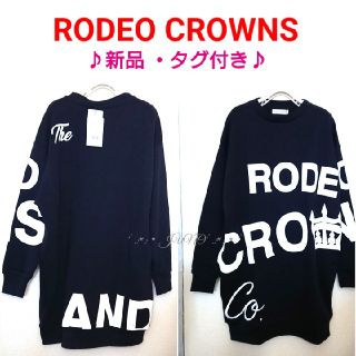 ロデオクラウンズ(RODEO CROWNS)のNVYスウェットOP♡RODEO CROWNS ロデオクラウンズ 新品 タグ付き(ひざ丈ワンピース)