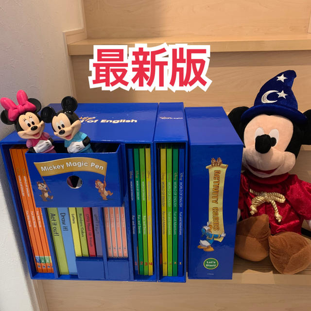 Disney(ディズニー)のひまわり様専用　マジックペンセット アドベンチャーセット ディズニー英語システム エンタメ/ホビーの本(絵本/児童書)の商品写真