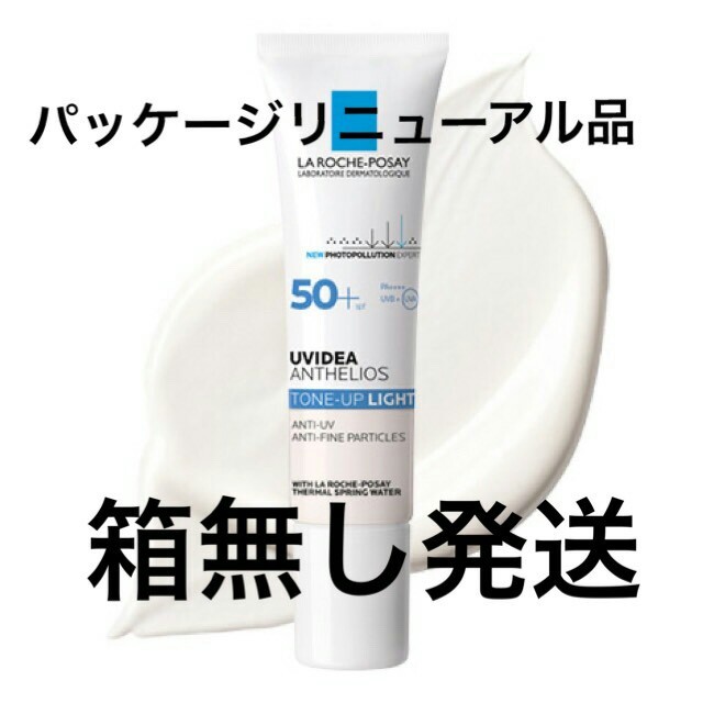 LA ROCHE-POSAY(ラロッシュポゼ)の箱なし ラロッシュポゼ UVイデア XL プロテクション トーンアップ 30ml コスメ/美容のベースメイク/化粧品(化粧下地)の商品写真