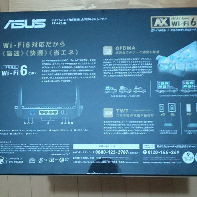 ASUS(エイスース)のASUS wi-fi6対応ルーター RT-AX56U スマホ/家電/カメラのPC/タブレット(PC周辺機器)の商品写真
