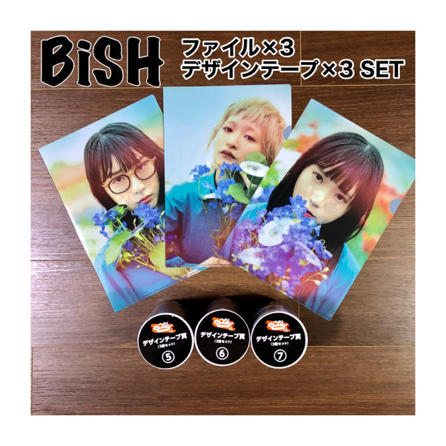  【新品】BiSH   クリアファイル&テープSET エンタメ/ホビーのタレントグッズ(アイドルグッズ)の商品写真