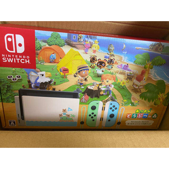 Nintendo Switch あつまれ どうぶつの森セット