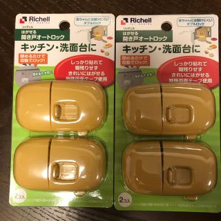 リッチェル(Richell)のリッチェル★はがせる開き戸オートロック(ドアロック)