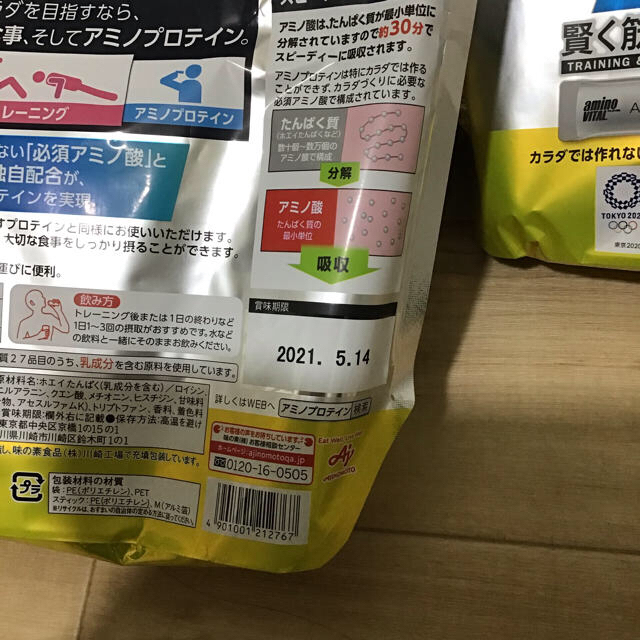 味の素(アジノモト)の未開封　アミノバイタル　アミノプロテイン　レモン味 食品/飲料/酒の健康食品(プロテイン)の商品写真