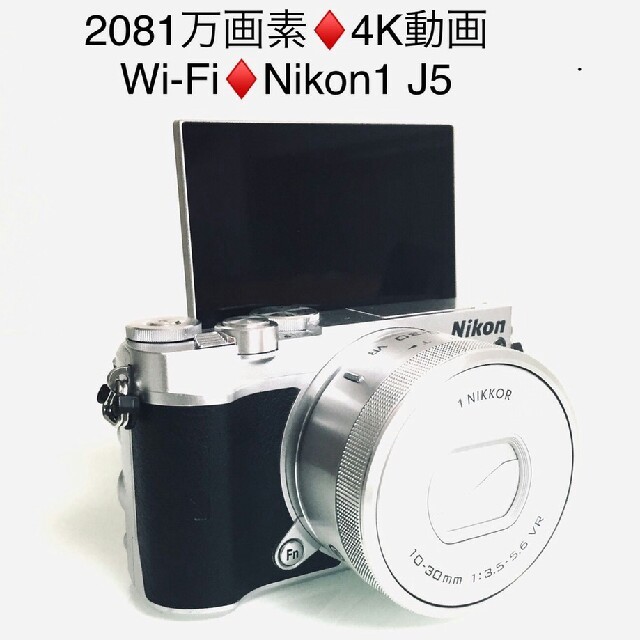 Nikon(ニコン)のWi-Fi❤自分撮り❤Nikon1 J5 スマホ/家電/カメラのカメラ(ミラーレス一眼)の商品写真