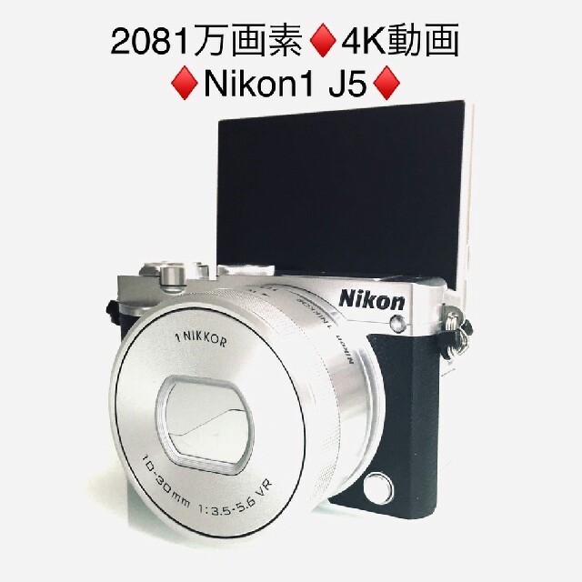 Wi-Fi❤自分撮り❤Nikon1 J5