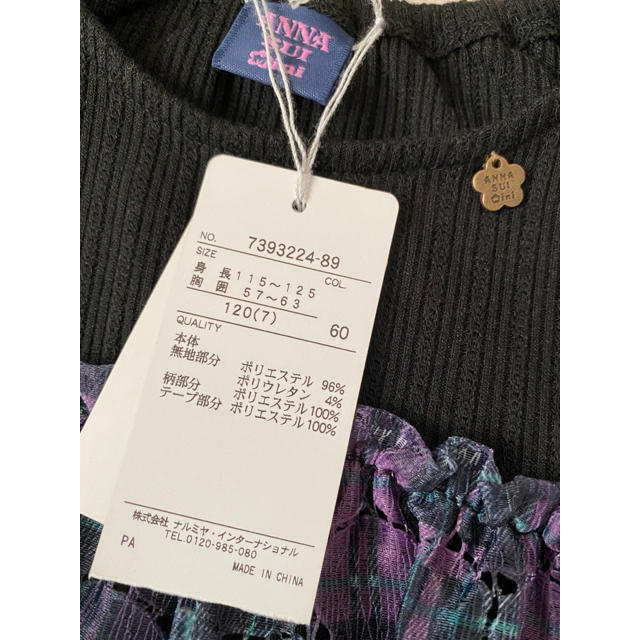 ANNA SUI mini(アナスイミニ)のpoppo様専用 キッズ/ベビー/マタニティのキッズ服女の子用(90cm~)(Tシャツ/カットソー)の商品写真