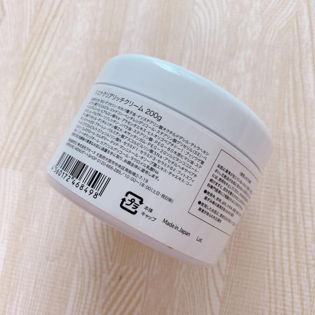Reena リエナ クリアリッチクリーム 200g 日本製の通販 by shop