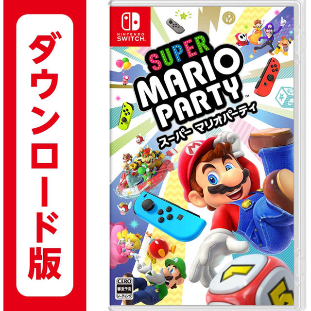 【新品未開封】スーパーマリオパーティ Switch