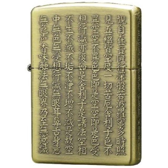 般若心経 zippo   10020