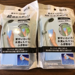 ニトリ(ニトリ)のニトリ　超吸水スポンジ　新品　二個セット(日用品/生活雑貨)