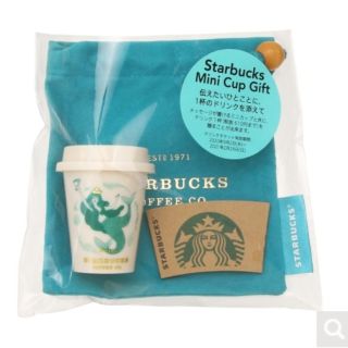 スターバックスコーヒー(Starbucks Coffee)の♢チケットなし♢ スターバックス アニバーサリー2020 ミニカップギフト(小物入れ)