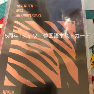 Seventeen Seventeen ホシ 5周年tシャツ 韓国語バージョンの通販 By るん セブンティーンならラクマ