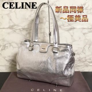 セリーヌ(celine)の【新品同様〜極美品】CELINE ロゴプレートレザーハンドバッグ(ハンドバッグ)