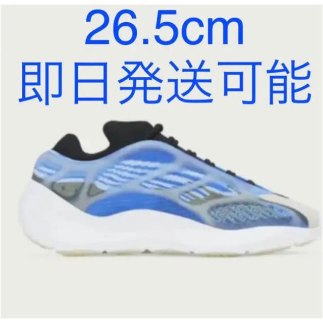 限定品 adidas Yeezy 700 V3 ARZARETH 26.5cm