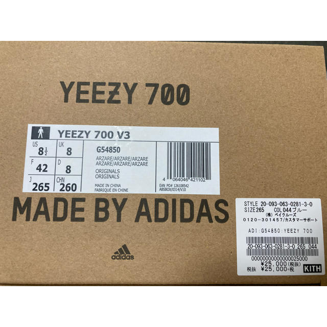 限定品 adidas Yeezy 700 V3 ARZARETH 26.5cm