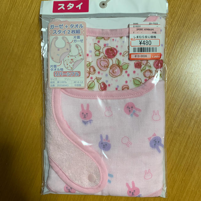 しまむら(シマムラ)の専用＊スタイ  よだれかけ セット キッズ/ベビー/マタニティのこども用ファッション小物(ベビースタイ/よだれかけ)の商品写真