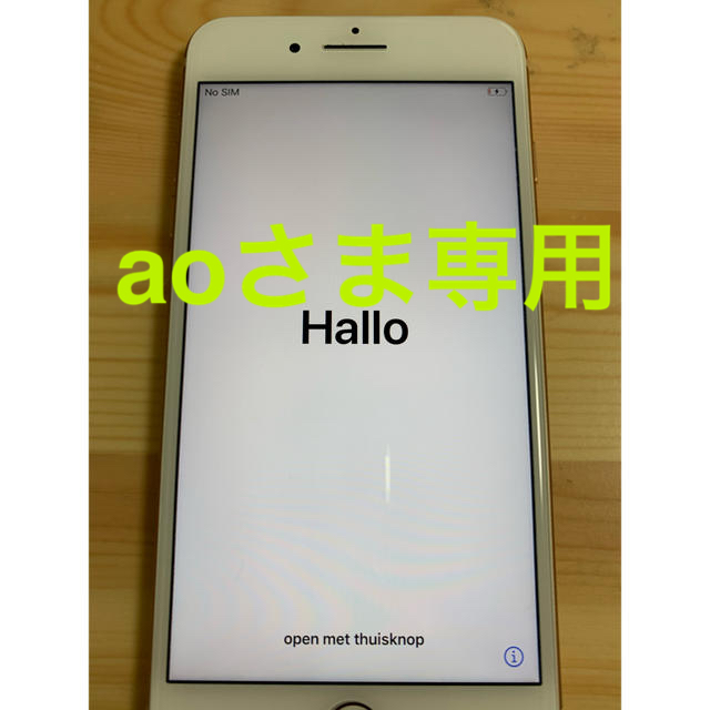 【お値下げしました】iPhone8plus  256GB SIMフリー美品