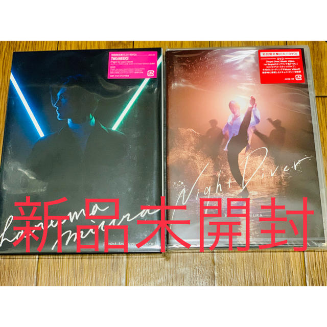 限定盤三浦春馬 Fight for your heart Night Diver 初回