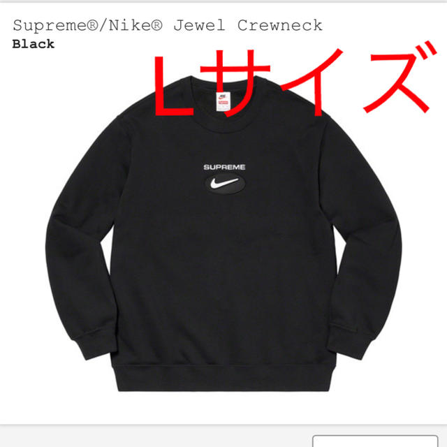Supreme Nike Jewel Crewneck ブラック Lサイズ