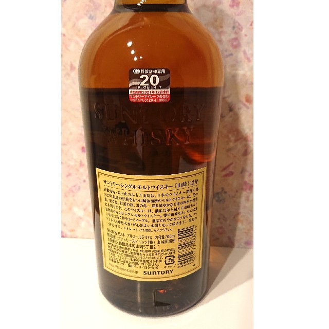 サントリー - 【エガワ様専用】サントリーシングルモルトウイスキー　山崎12年 700ml 1本