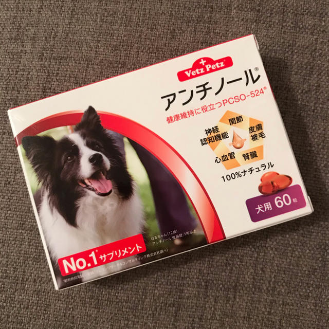 アンチノール犬用サプリメント60粒皮膚被毛関節腎臓健康維持