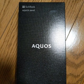 アクオス(AQUOS)のsoftbank AQUOS zero2 906SH 新品未使用　2台(スマートフォン本体)